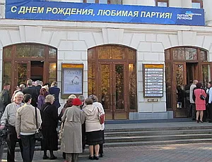 По случаю визита Азарова руководство Севастополя сбежало с работы на партийный банкет. Праздник удался!