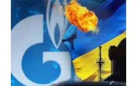 "Газпром": Украина должна нам за газ 882 миллиона долларов