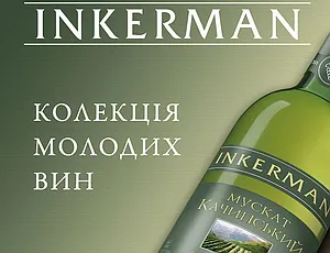 «Инкерман» в суде забирает названия вин у крымских конкурентов