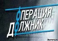 Кредиторская задолженность в Севастополе по-прежнему около 70 миллионов