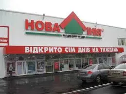 В Севастополе гипермаркет "Новая Линия" поменяет свой формат и название в ближайшем будущем