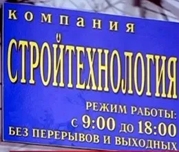 1000 гривен за обман. В Севастополе работают псевдо-риэлторские компании