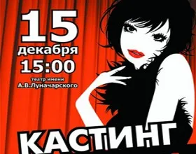 15 декабря состоится кастинг для участниц популярного конкурса «Севастопольская красавица-2014»