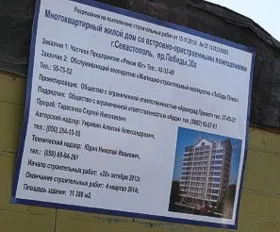 Общественники хотят вынести на сессию горсовета Севастополя вопрос расторжения договора аренды с застройщиком территории школы-гимназии №10