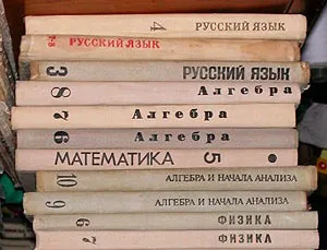 Москва подарила Севастополю школьные учебники