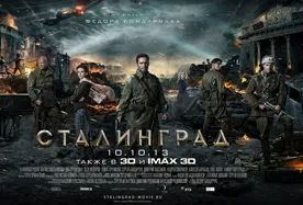 Премьера фильма «Сталинград» в Севастополе состоялась накануне подписания договора с Волгоградом