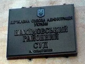 Нахимовский районный суд вынес приговор по делу «черных маклеров»