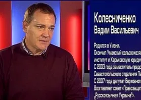 Народный депутат Вадим Колесниченко комментирует события в Киеве