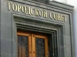 Комиссия горсовета Севастополя по вопросам соблюдения прав человека и депутатской этике рассмотрела за год около 300 обращений