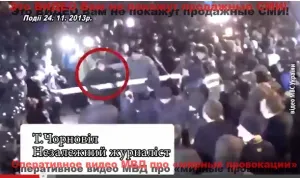 Что скрывал от зрителей Шустер? Видео-бомба МВД о беспределе на Евромайдане!