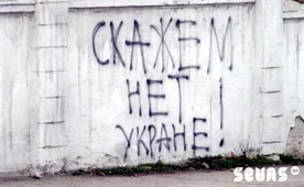 В центре Севастополя появились антиукраинские граффити