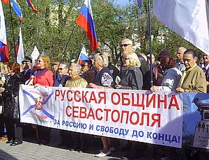 Крыму нужно бороться за Конституцию 1992 года, – «Русская община Севастополя»