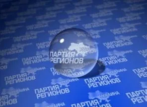 Партия Регионов позорит Севастополь-отказалась выделить деньги для Южной Осетии