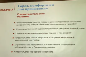 Чалый предложил перенести административный центр Севастополя на Зеленую горку, а городское кольцо сделать беспарковочным
