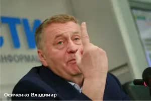 Владимир Жириновский пообещал «намылить головы» отделению ЛДПР в Крыму и Севастополе