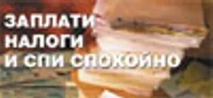 Новое руководство севастопольской «Авлиты» не любит платить налоги, — вывод налоговой