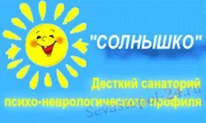Куда заходит "Солнышко"? Что происходит с детскими санаториями в Севастополе