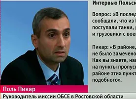 Наблюдатели ОБСЕ не видели перемещений военной техники через российско-украинскую границу