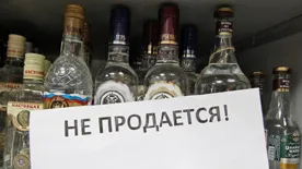 В России предлагают учредить официальный День трезвости