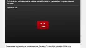 YouTube заблокировал видео боевиков, атаковавших Грозный