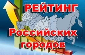 В рейтинге 100 крупнейших городов России по качеству жизни Севастополь занял предпоследнее, 99 место