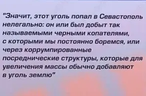 История с некачественным углем, который поступил в котельную поселка Первомайка, получила продолжение