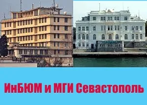 ИнБЮМ и МГИ войдут в Федеральный морской исследовательский центр РФ