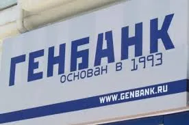 Вчера была предпринята попытка нападения на отделение ЗАО «ГЕНБАНКА»