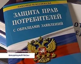 Некачественное обслуживание, бракованные товар, нарушенные условия договора - как защитить свои законные права