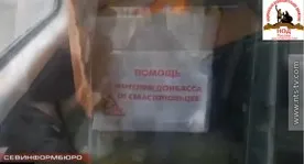 Доставлен гуманитарный груз из Севастополя