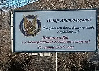 СБУ удалось разместить билборды с обращением к «предателям» в Севастополе