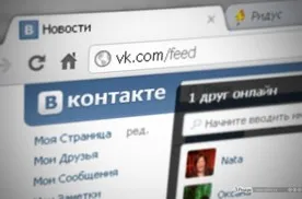 В Севастополе за расистские фото «ВКонтакте» возбудили уголовное дело