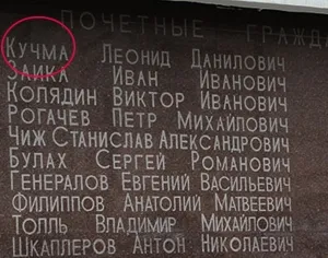 Кучму могут лишить звания почетного гражданина Севастополя на городском референдуме осенью этого года