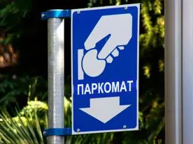 Платные парковки могут появиться в Севастополе – концепция генплана