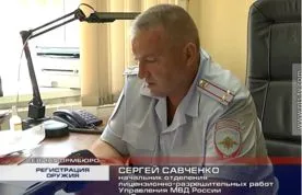 В Севастополе перерегистрировано лишь 13% оружия