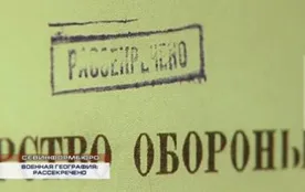 Гриф секретности снят. В Севастополе открылась выставка, посвященная военной географии