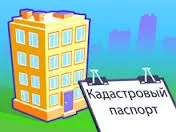 Для постановки на кадастровый учет участкам, зданиям и сооружениям Севастополя сложат нормативную цену