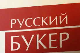 В лонг-лист «Русский Букер» вошел севастопольский писатель Платон Беседин