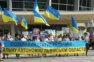 Протестующие во Львове потребовали особого статуса для Галиции