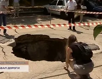 Часть дороги провалилась в жилом квартале Севастополя