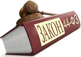 Обучение 44-фз России в переходный период