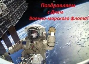От морских кораблей до космических – один шаг! …на выставке «Космонавтом быть хочу!»