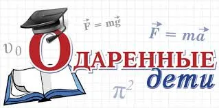 Поддержка одаренных детей Севастополя всегда будет в приоритете