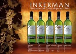 Вина TM Inkerman награждены кубком Гран-при и 8 золотыми медалями на международном конкурсе «Ялта. Золотой грифон-2015»