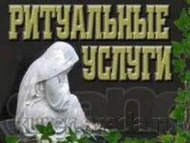 В Севастополе наибольший объем платных услуг оказывают похоронные фирмы - статистика