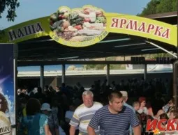 На Северной стороне Севастополя закроют торговый комплекс