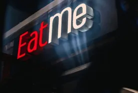 Кто хочет съесть Eat me?