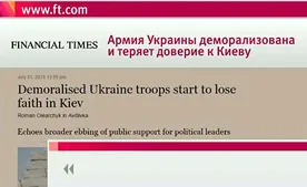 Британская газета Financial Times пишет о росте недовольства в рядах Вооруженных сил Украины