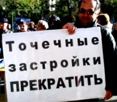 «У Дубовика бывают странные поступки». Севастопольский митинг проведут против хаотичной застройки