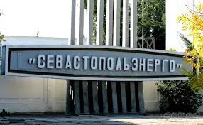 Крымское управление федеральной антимонопольной службы возбудило три дела в отношении "Севастопольэнерго"
